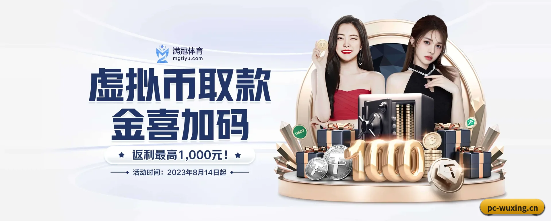 五星体育 APP