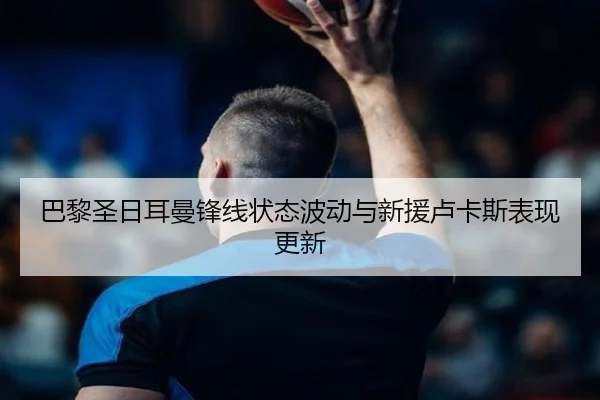 ba-li-sheng-ri-er-man-feng-xian-zhuang-tai-bo-dong-yu-xin-yuan-lu-ka-si-biao-xian-geng-xin-2-529.jpg